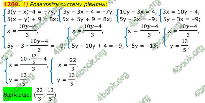 ГДЗ Алгебра 7 клас Істер 2020