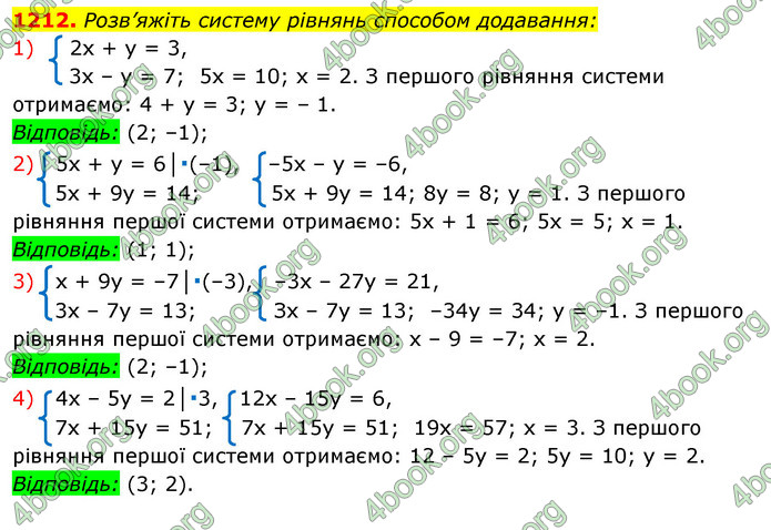 ГДЗ Алгебра 7 клас Істер 2020