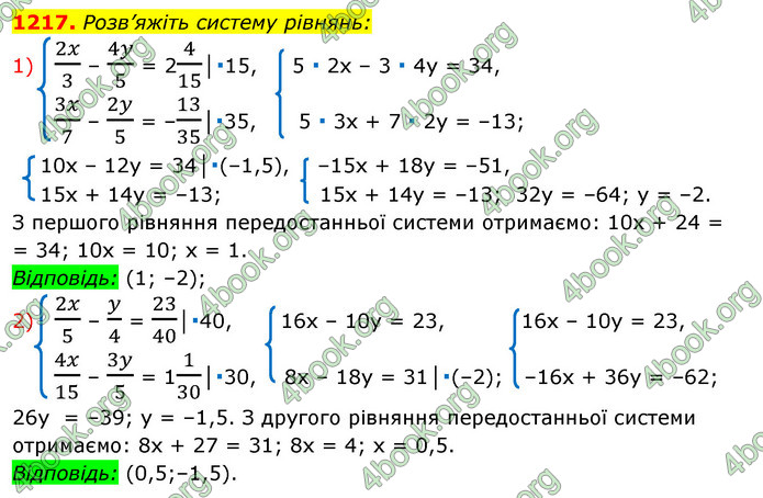 ГДЗ Алгебра 7 клас Істер 2020