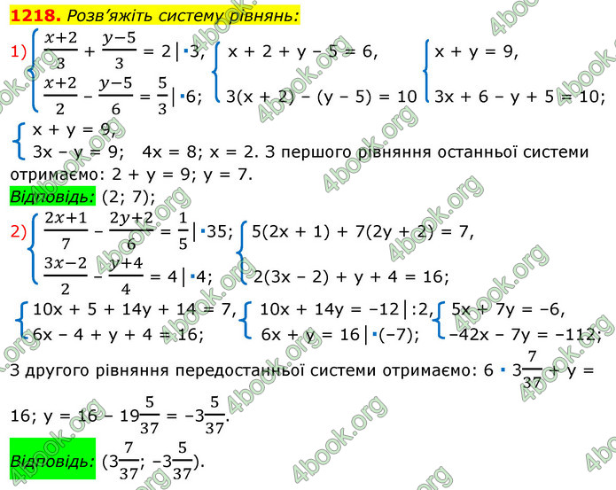 ГДЗ Алгебра 7 клас Істер 2020