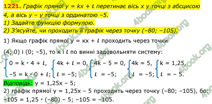 ГДЗ Алгебра 7 клас Істер 2020