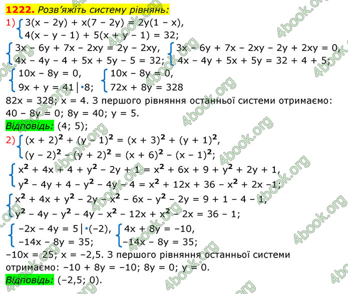 ГДЗ Алгебра 7 клас Істер 2020