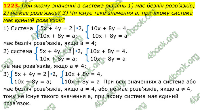 ГДЗ Алгебра 7 клас Істер 2020