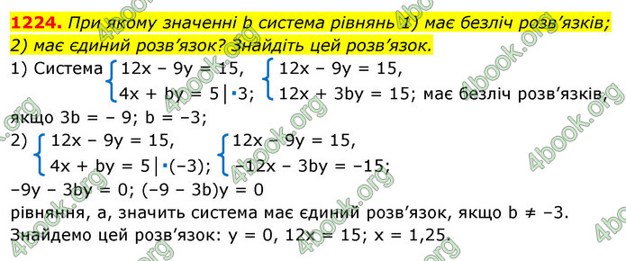 ГДЗ Алгебра 7 клас Істер 2020