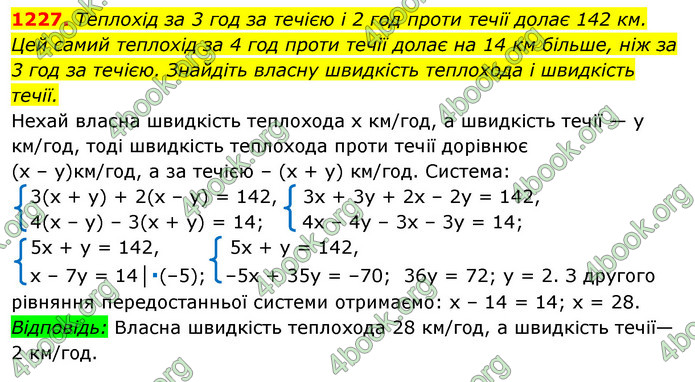ГДЗ Алгебра 7 клас Істер 2020
