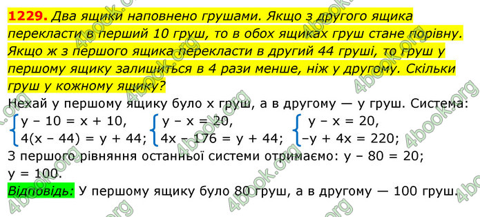 ГДЗ Алгебра 7 клас Істер 2020