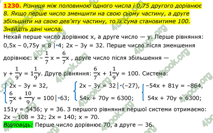 ГДЗ Алгебра 7 клас Істер 2020