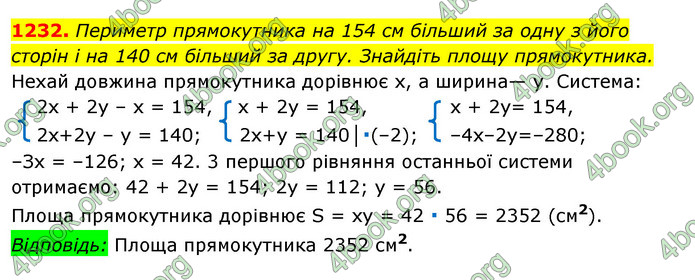 ГДЗ Алгебра 7 клас Істер 2020