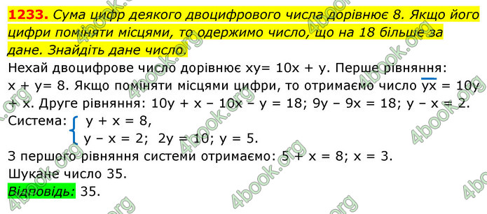 ГДЗ Алгебра 7 клас Істер 2020