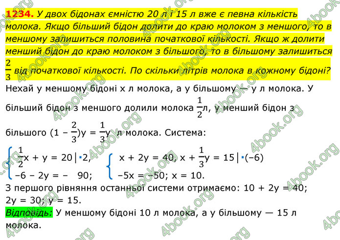 ГДЗ Алгебра 7 клас Істер 2020