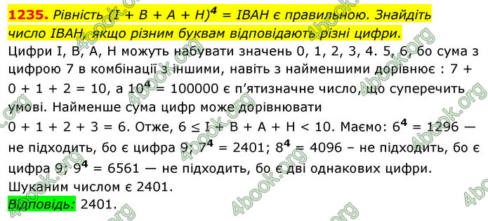 ГДЗ Алгебра 7 клас Істер 2020