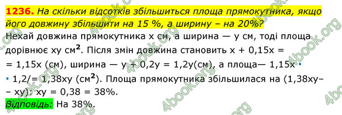 ГДЗ Алгебра 7 клас Істер 2020