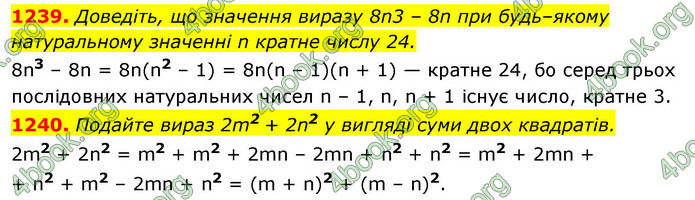 ГДЗ Алгебра 7 клас Істер 2020