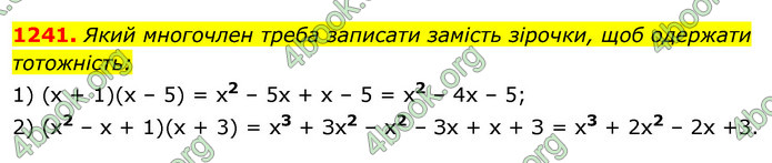 ГДЗ Алгебра 7 клас Істер 2020