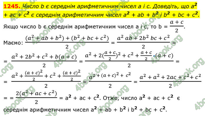 ГДЗ Алгебра 7 клас Істер 2020