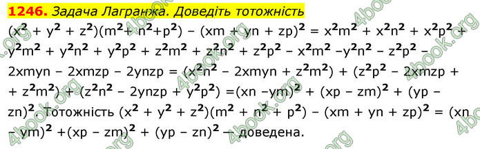 ГДЗ Алгебра 7 клас Істер 2020