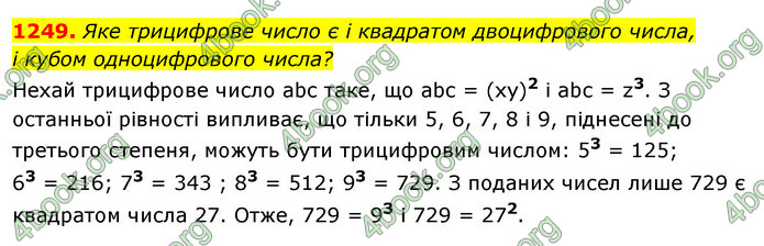 ГДЗ Алгебра 7 клас Істер 2020