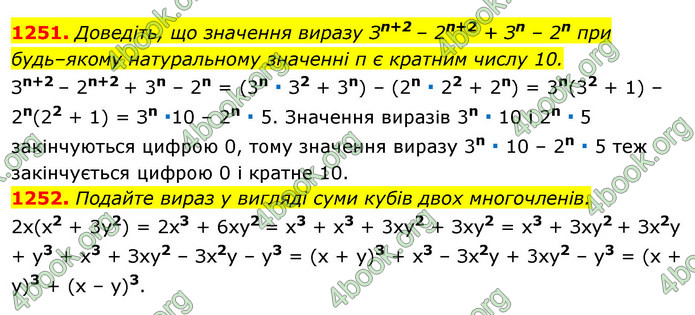 ГДЗ Алгебра 7 клас Істер 2020