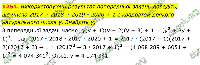 ГДЗ Алгебра 7 клас Істер 2020