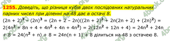 ГДЗ Алгебра 7 клас Істер 2020