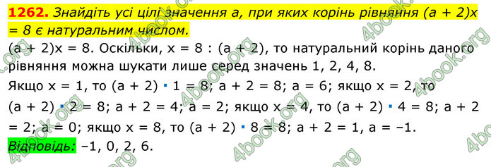 ГДЗ Алгебра 7 клас Істер 2020