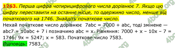 ГДЗ Алгебра 7 клас Істер 2020