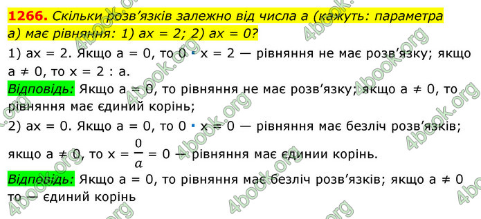 ГДЗ Алгебра 7 клас Істер 2020