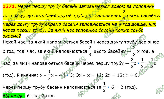 ГДЗ Алгебра 7 клас Істер 2020