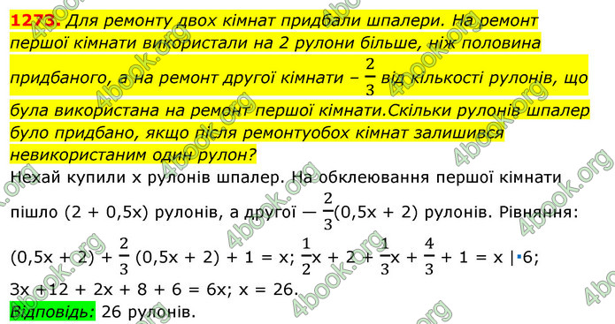 ГДЗ Алгебра 7 клас Істер 2020