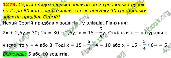 ГДЗ Алгебра 7 клас Істер 2020