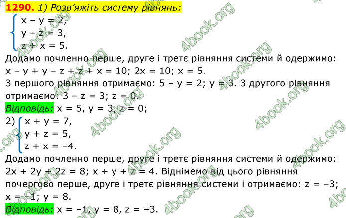 ГДЗ Алгебра 7 клас Істер 2020