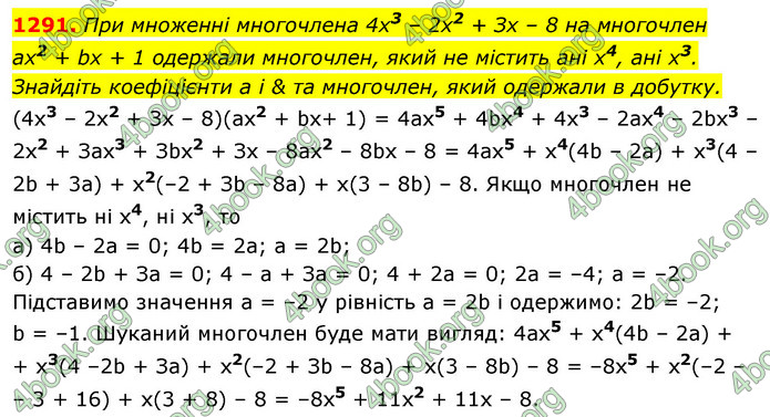 ГДЗ Алгебра 7 клас Істер 2020