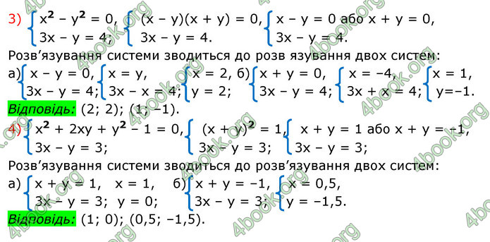 ГДЗ Алгебра 7 клас Істер 2020