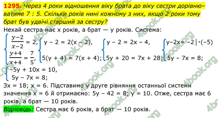 ГДЗ Алгебра 7 клас Істер 2020