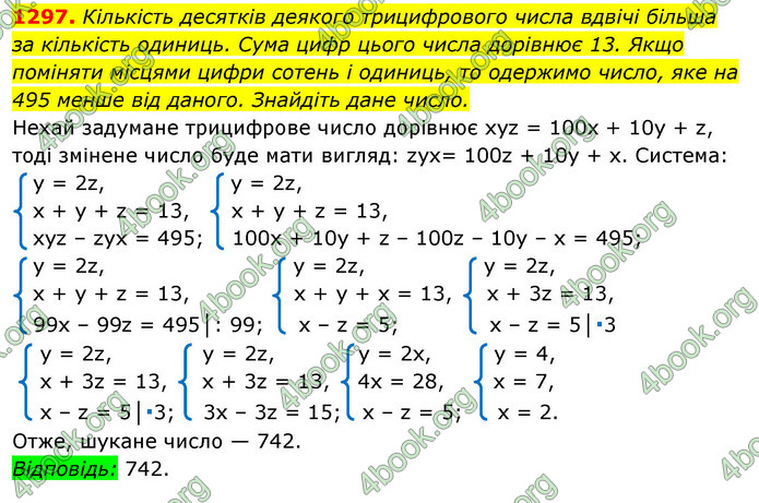 ГДЗ Алгебра 7 клас Істер 2020