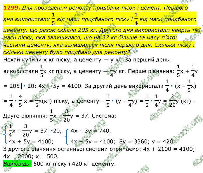 ГДЗ Алгебра 7 клас Істер 2020