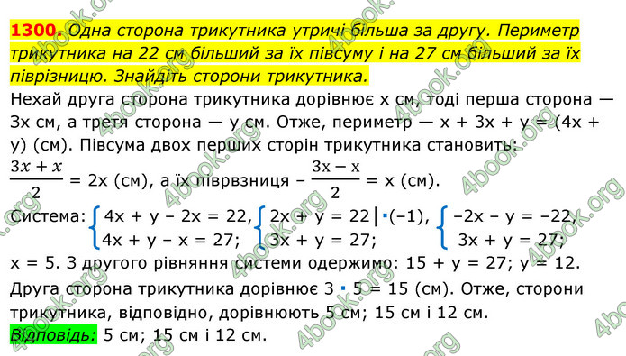 ГДЗ Алгебра 7 клас Істер 2020