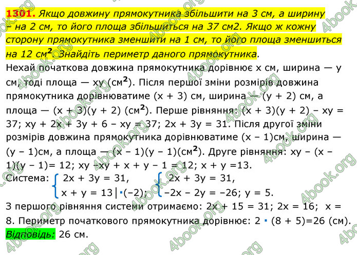 ГДЗ Алгебра 7 клас Істер 2020
