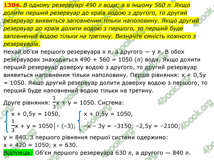 ГДЗ Алгебра 7 клас Істер 2020