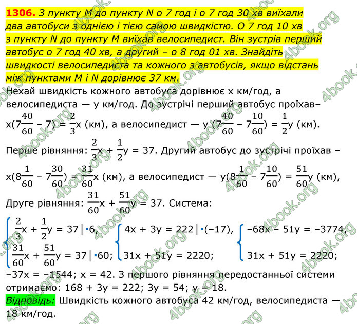 ГДЗ Алгебра 7 клас Істер 2020