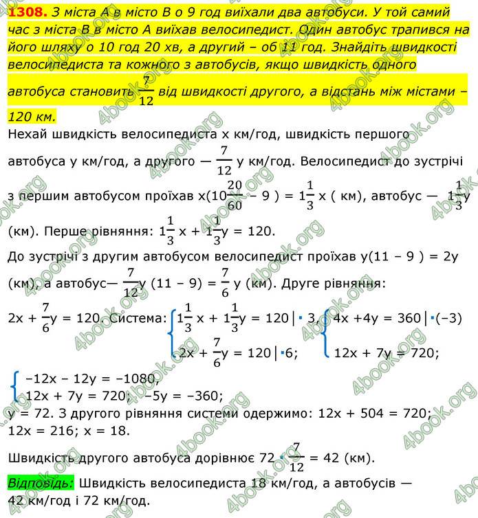 ГДЗ Алгебра 7 клас Істер 2020