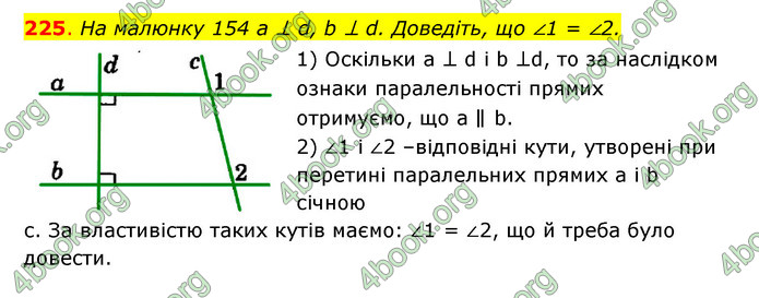 ГДЗ Геометрія 7 клас Істер 2020