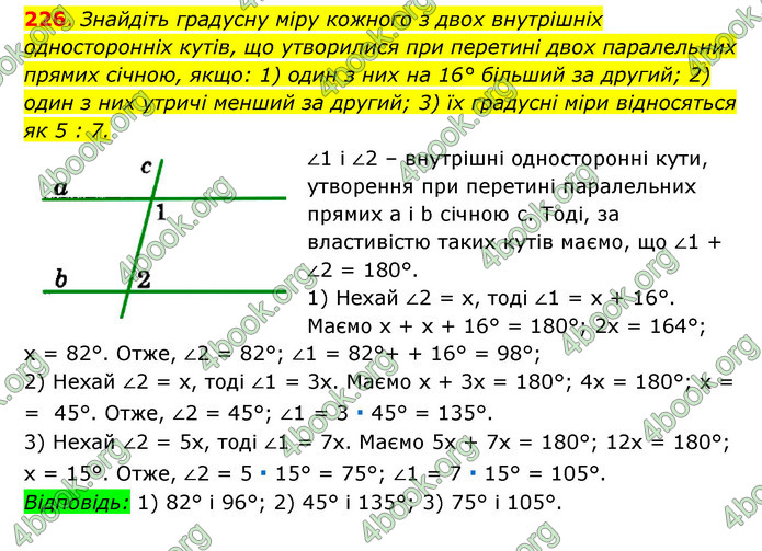 ГДЗ Геометрія 7 клас Істер 2020