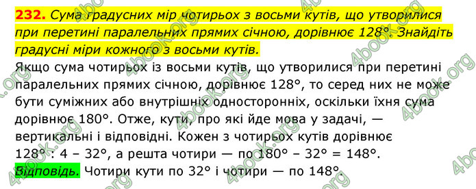 ГДЗ Геометрія 7 клас Істер 2020