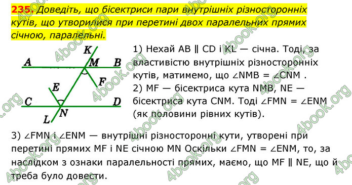 ГДЗ Геометрія 7 клас Істер 2020