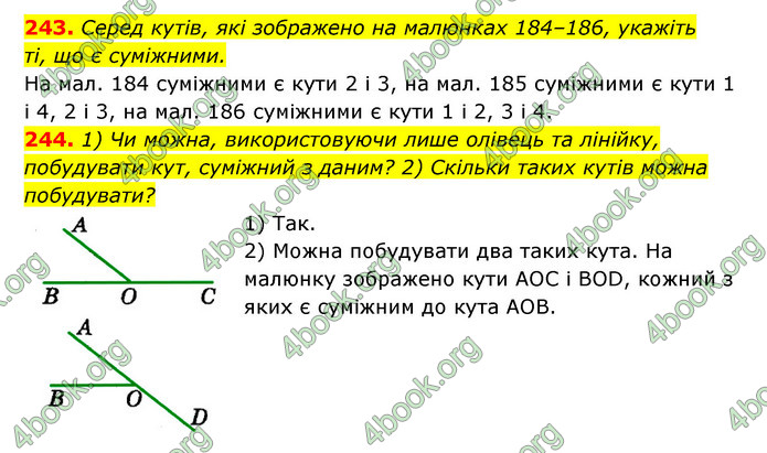 ГДЗ Геометрія 7 клас Істер 2020