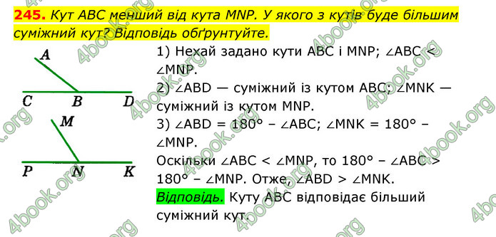 ГДЗ Геометрія 7 клас Істер 2020