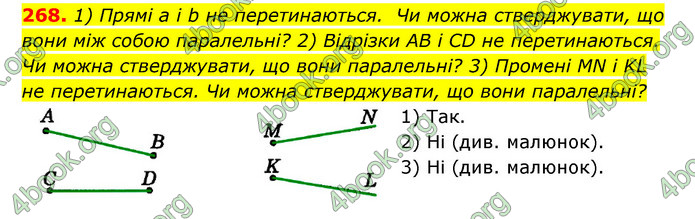 ГДЗ Геометрія 7 клас Істер 2020