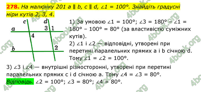 ГДЗ Геометрія 7 клас Істер 2020