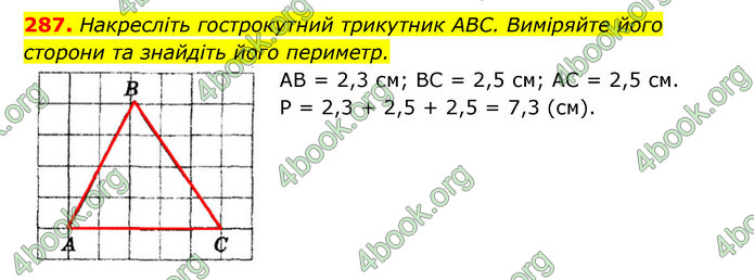 ГДЗ Геометрія 7 клас Істер 2020